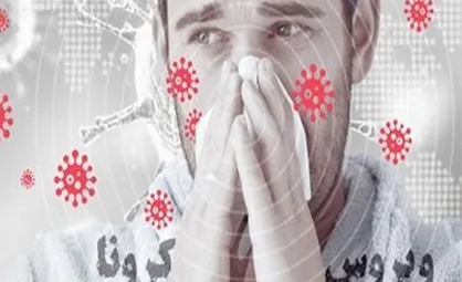 بهبودی بیش از ۹۵ درصد از بیماران کرونایی بستری در مراکز درمانی ناجا