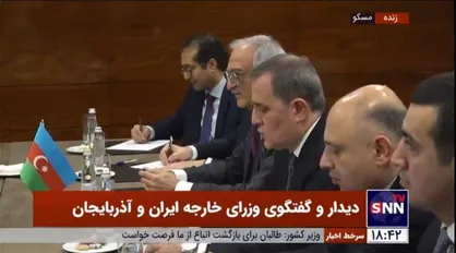وزیر خارجه آذربایجان: ملاقات امروز در راستای اجرای دستورات سران دو کشور خواهد بود