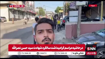 مردم از مسیر های دور برای تجدید عهد به مراسم گرامیداشت شهید نصرالله آمدند