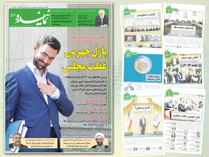 نوآوری امام خمینی(ره) انتقال ولایت فقیه از علم فقه به علم کلام بود
