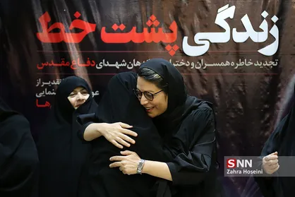 تجدید خاطره دختران و همسران شهدای دفاع مقدس و تقدیر از عوامل فیلم ویلایی ها