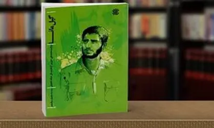شرح حماسه رزمندگان گیلانی در کربلای ۵