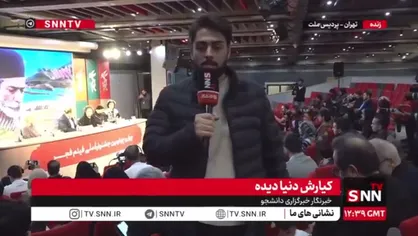 جزئیات آخرین روز جشنواره فیلم فجر از زبان خبرنگار SNNTV + فیلم