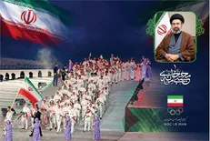 دل‌نوشته و نامه سرگشاده رئیس کمیته ملی المپیک جمهوری اسلامی ایران به محضر رهبر معظم انقلاب
