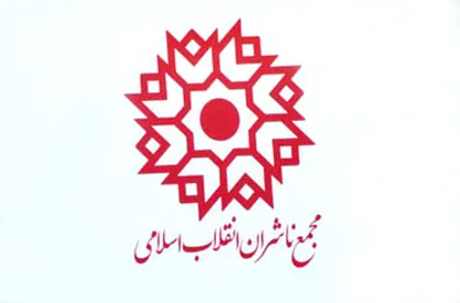 نادیده گرفتن نیروهای انقلابی در ترکیب برنامه&zwnj;ریزی، تأسف&zwnj;انگیز است