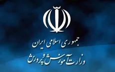 «کمیته تخصصی آموزشی و پرورشی» تشکیل شد