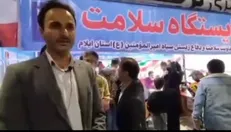 آغاز فعالیت ایستگاه سلامت همزمان با هفته سلامت در ایلام