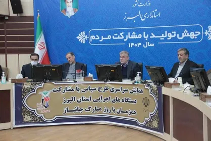 دیدار هم&zwnj;زمان مسئولین دستگاه&zwnj;های اجرایی استان البرز با بیش از ۲۰۰ نفر از جانبازان