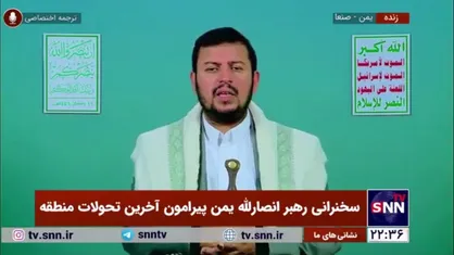 رهبر انصار الله یمن: ما علیه دشمن غدار دست به اقدام میزنیم
