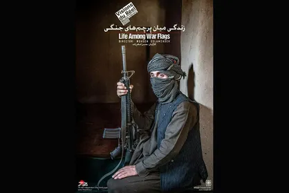 &laquo;زندگی میان پرچم&zwnj;های جنگی&raquo; به اکران آنلاین رسید