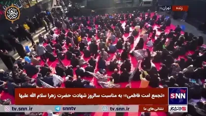 نماهنگی از اجرای سرود زیبای نوجوانان در اجتماع باشکوه امت فاطمی