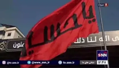 پرچم حسینی در ضاحیه جنوبی برافراشته شد