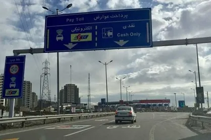 مهلت پرداخت عوارض الکترونیکی آزادراه&zwnj;ها ۷ روز شد