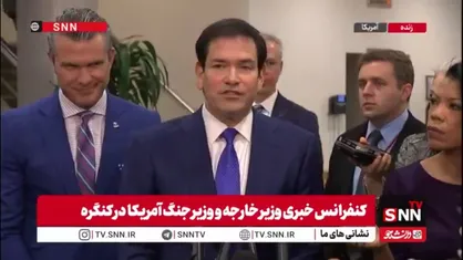 گستاخی روبیو درباره نفت ونزوئلا: نمی&zwnj;توانند نفت را جابه&zwnj;جا کنند مگر اینکه آمریکا اجازه بدهد
