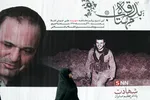 تشییع پیکر جانباز شهید «علی خوش‌لفظ» 