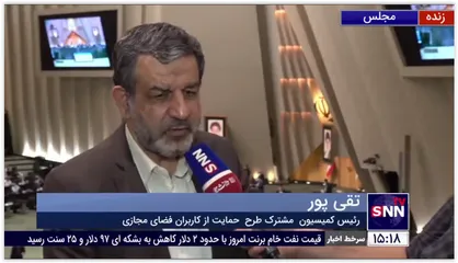 تقی پور:کلمه ابطال کلی طرح صیانت یک خباثت و شیطنت رسانه&zwnj;ای بود/درخواست بررسی طرح در صحن علنی وجاهت قانونی ندارد