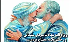 ویژه‌نامه دوهفته نامه «سحر » منتشر شد+ فایل نشریه