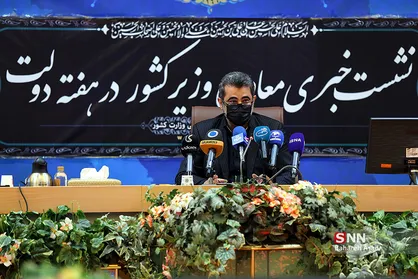 نشست خبری معاون وزیر کشور در هفته دولت