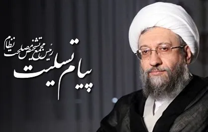 پیام تسلیت آیت الله لاریجانی در پی درگذشت مرحوم آیت الله حاج نورالله طبرسی