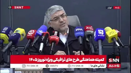 سردار تیمور حسینی: جریمه&zwnj;های تخلفات رانندگی از ۲۰ اسفند تا ۱۵ فروردین افزایش می&zwnj;یابد