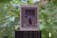 درباره «زان‌تشنگان»؛ روایت‌هایی از سرایت دلبستگی