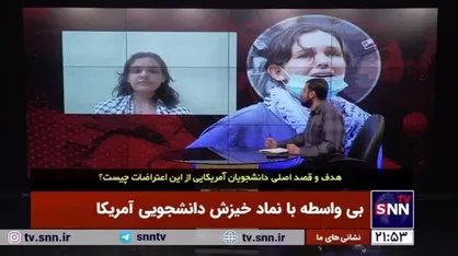 دانشجوی آمریکایی: دیگر ساکت نخواهیم شد! / دانشجویان بازداشتی تهدید به محرومیت تحصیلی شده&zwnj;اند