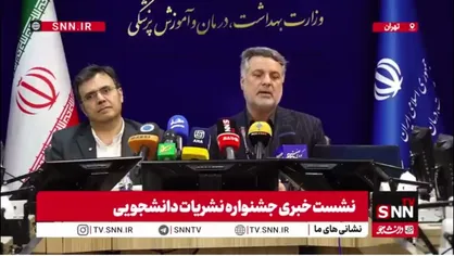 شالچی: نشریات دانشجویی سرچشمه رسانه&zwnj;های آینده کشور / وزارت بهداشت میزبان جشنواره &laquo;تیتر&raquo; امسال