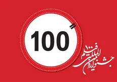 از مصداق بارز جوانگرایی در هنر تا گره خوردن پرورش استعدادها با اعتماد به مديريت جوانترها
