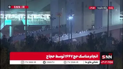 تصاویری از مناسک حج در مکه مکرمه