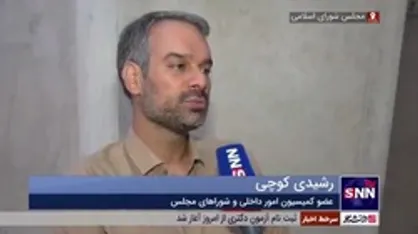 مخالفت مجلس با فیلترینگ دائمی واتساپ و اینستاگرام
