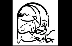 آقامیری : تشابه اسمی با جامعه روحانیت مبارز جای نگرانی نیست