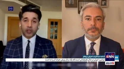 ناراحتی مزدوران سعودی اینترنشنال از به نتیجه نرسیدن فشار&zwnj;های حداکثری و تحریم&zwnj;ها علیه ایران!