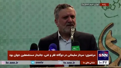 مرتضوی: در دیپلماسی سیاسی هیچکدام از دیپلمات&zwnj;های ورزیده جهان به پای حاج قاسم نمی&zwnj;رسیدند / سرمایه سردار دلها، اخلاص بود
