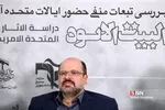 نشست تحلیلی 