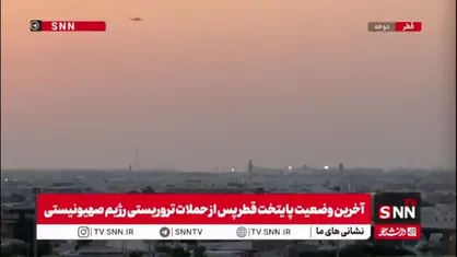 گشت هوایی بالگرد قطری بر فراز شهر دوحه