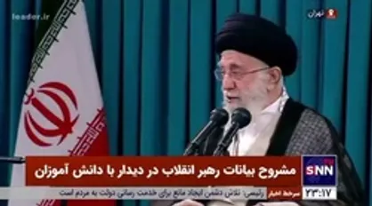 پاسخ رهبر انقلاب به کسانی که ادعا می&zwnj;کنند &laquo;وقتی شما مرگ بر آمریکا می&zwnj;گویید در نتیجه آنها با شما دشمنی می&zwnj;کنند&raquo;
