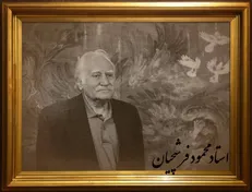 استاد فرشچیان درگذشت