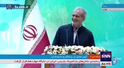 احساساتی شدن پزشکیان در جمع پزشکان