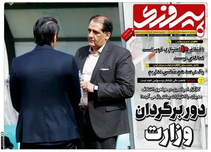 عناوین روزنامه&zwnj;های ورزشی ۱۱ اردیبهشت ۹۹/ بازگشت استراماچونی ممنوع! +تصاویر