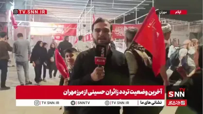تردد بیش از یک میلیون و ۵۰۰ هزار زائر اربعین از مرز مهران