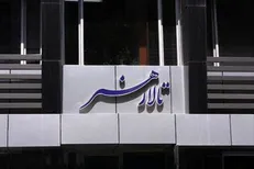دو اجرای «کنجی در خانه» و «آکادمی پرندگان» در تالار هنر