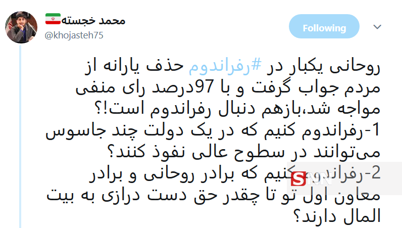 بازتاب توئیتری اظهارات روحانی درباره رفراندوم