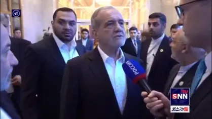پاسخ پزشکیان به سوال خبرنگار روس