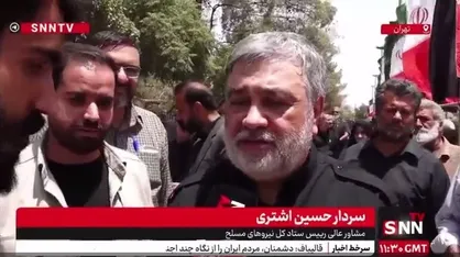 سردار اشتری: به خاطر نبود هر کدام از شهدا خسارت می&zwnj;بینیم ولی صد&zwnj;ها نفر جای آنها خواهند آمد؛ این پرچم نمی&zwnj;افتد