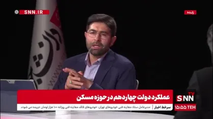 عمران زاده: مشکل ما تفکر امثال آقای آخوندی&zwnj; در حوزه مسکن است