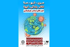 آغاز اجرا‌های خیابانی در کشور و پایانی بر تعطیلی تئاتر