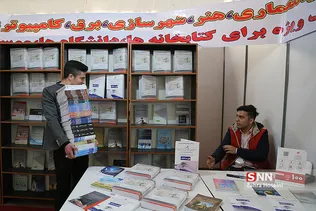 ناشران دانشگاهی در سی و دومین نمایشگاه بین المللی کتاب