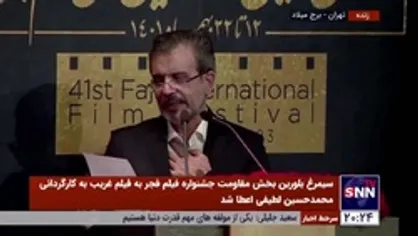 جایزه بهترین دستاورد هنری به الکساندر ساخاروف برای فیلم &laquo;افسانه پریان&raquo; از روسیه اهدا شد