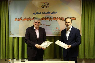 انعقاد تفاهم نامه همکاری دانشگاه جامع علمی کاربردی و معاونت هنری وزارت فرهنگ و ارشاد اسلامی