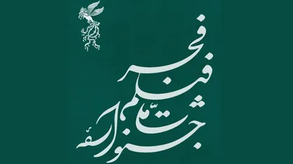 ویترین احتمالی چهل و چهارمین جشنواره فیلم فجر؛ ۲۶ اثر از جنگ ۱۲ روزه تا تنوع ژانر و اکشن&zwnj;های جاده&zwnj;ای